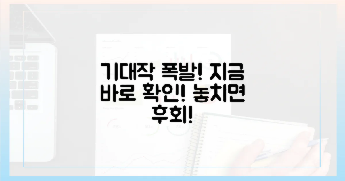 기대작 쏟아진다!