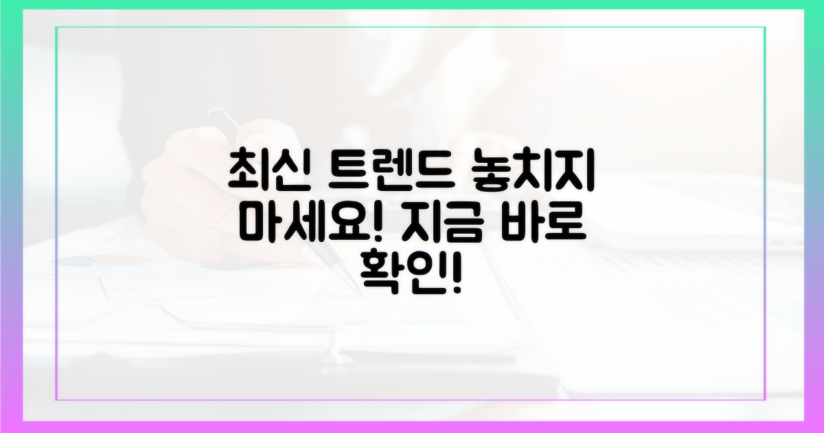 최신 유행 정보 확인하세요!