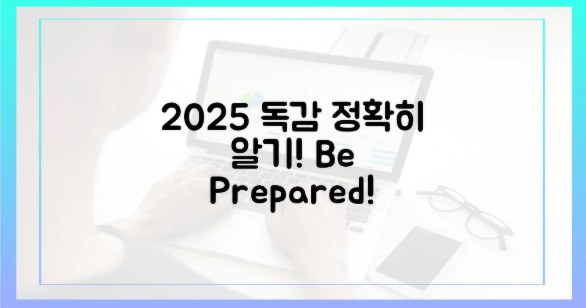2025년 독감, 바로 알기!