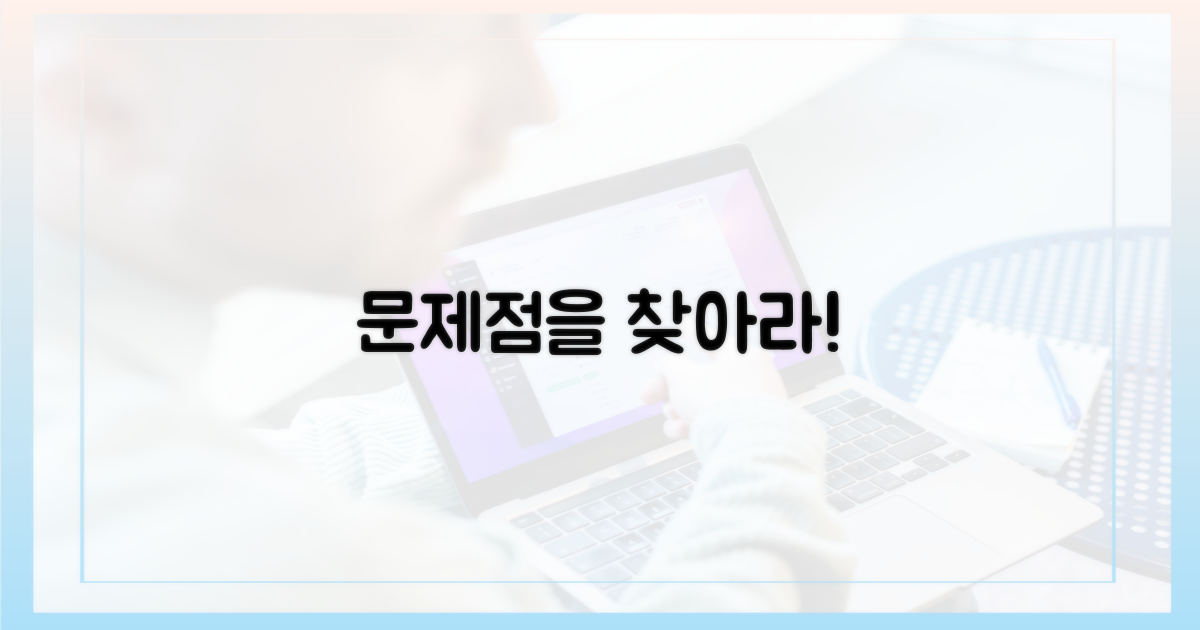 현재 과제를 파악하세요