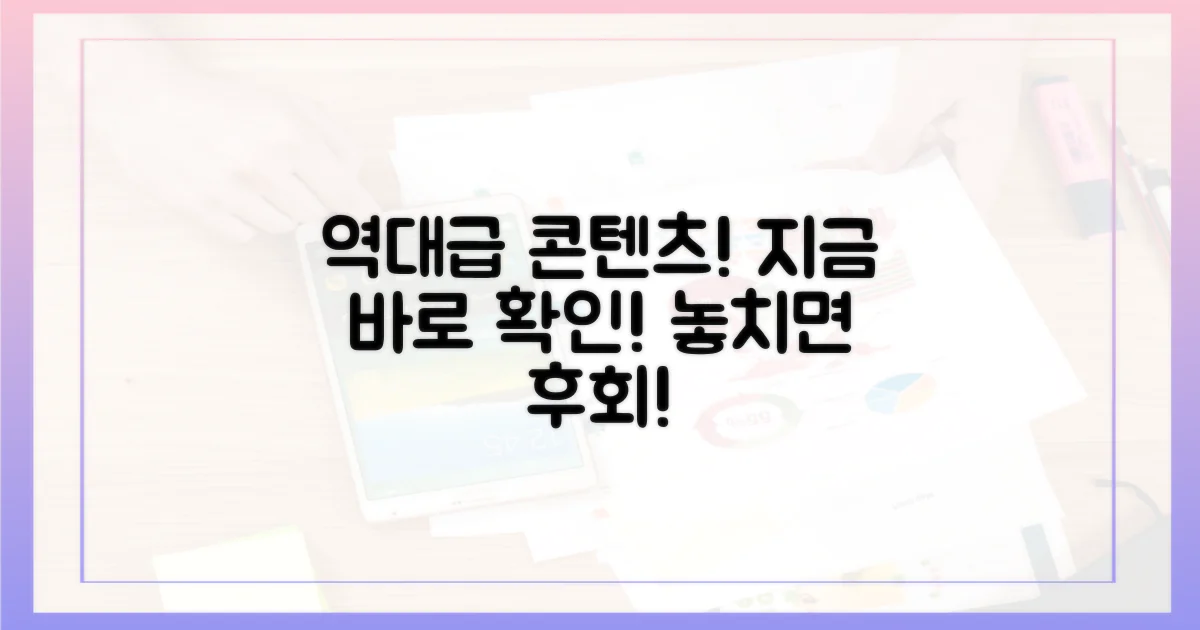역대급 콘텐츠, 당신을 기다립니다!