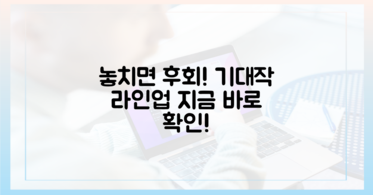 지금 바로 기대작 라인업 확인하세요!