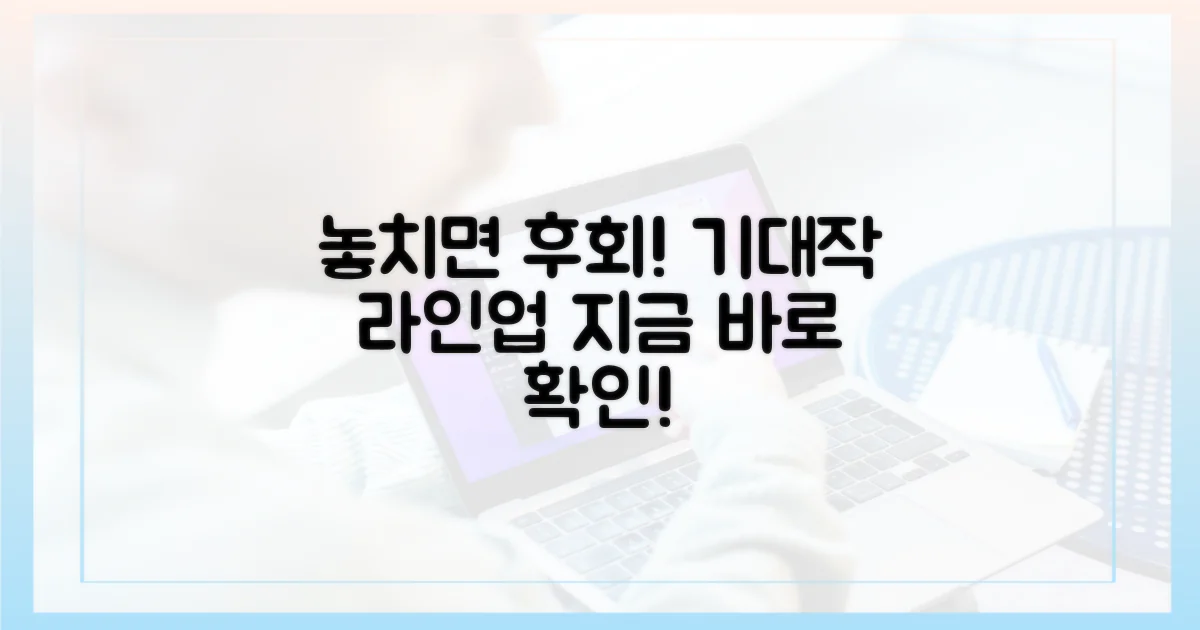 지금 바로 기대작 라인업 확인하세요!