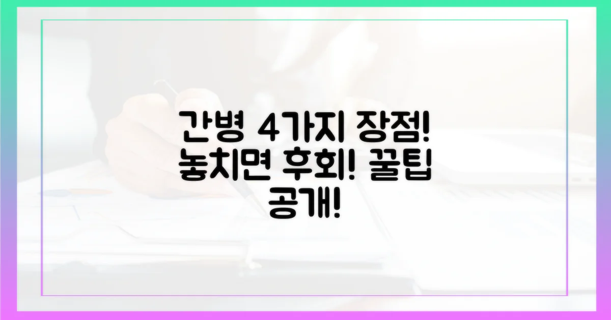 4가지 간호간병서비스 장점