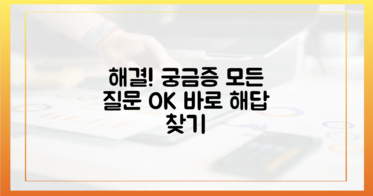 궁금한 점은 여기서 해결하세요