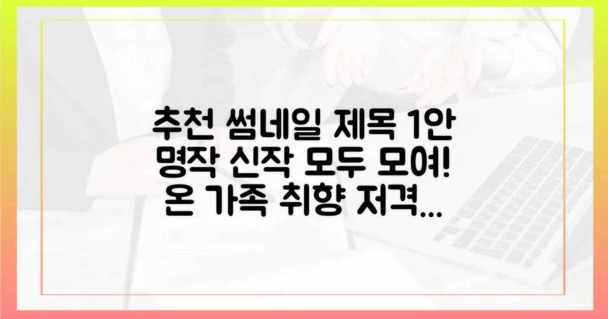 명작 명화부터 신작까지, 온 가족 취향 저격!