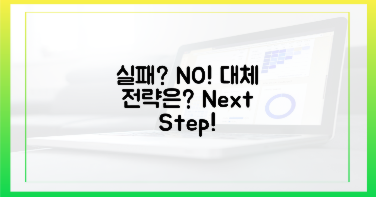 찾기 실패, 차선책은?