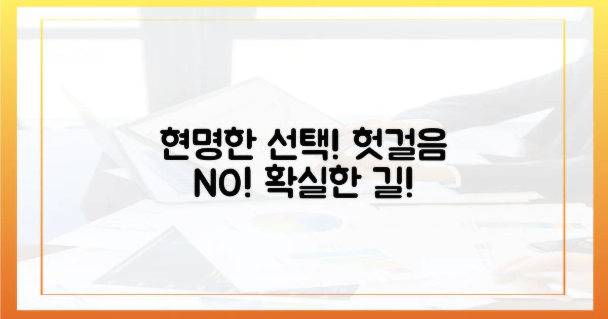 헛걸음 없는 현명한 선택!