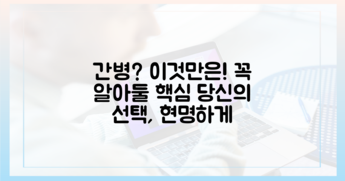 간호간병, 당신이 알아야 할 것들