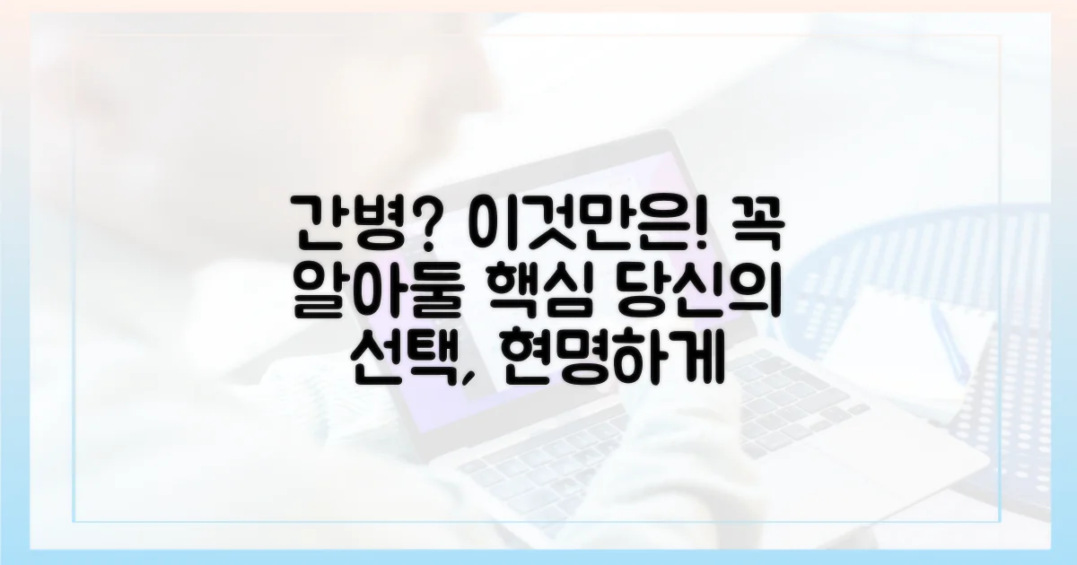 간호간병, 당신이 알아야 할 것들