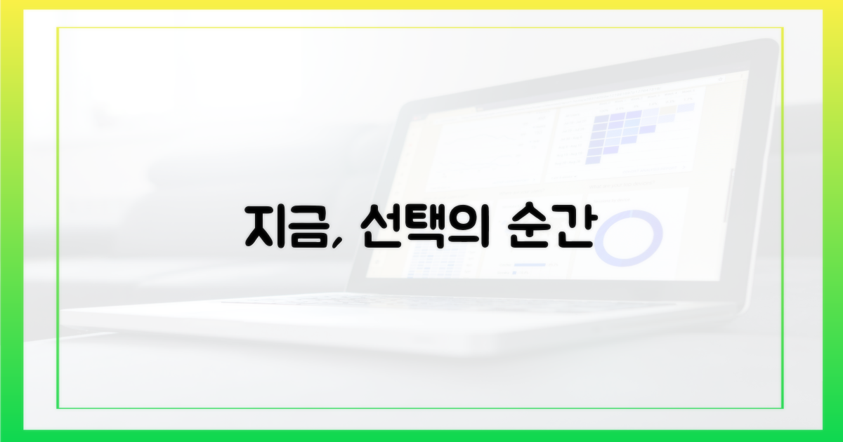 지금, 당신의 선택은 무엇인가요?