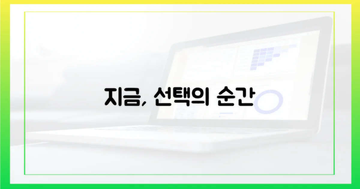 지금, 당신의 선택은 무엇인가요?