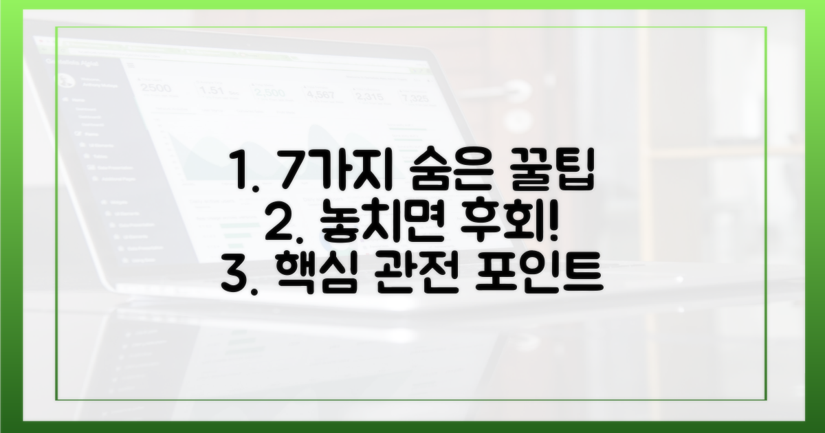 7가지 숨겨진 관전 포인트