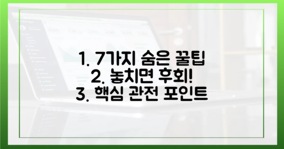 7가지 숨겨진 관전 포인트