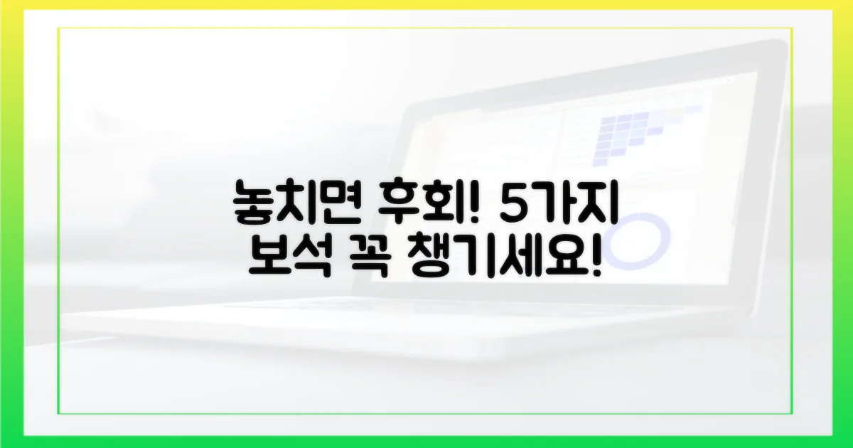 5가지 놓치기 아까운 보석