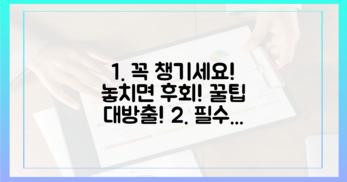 꼭 챙기세요