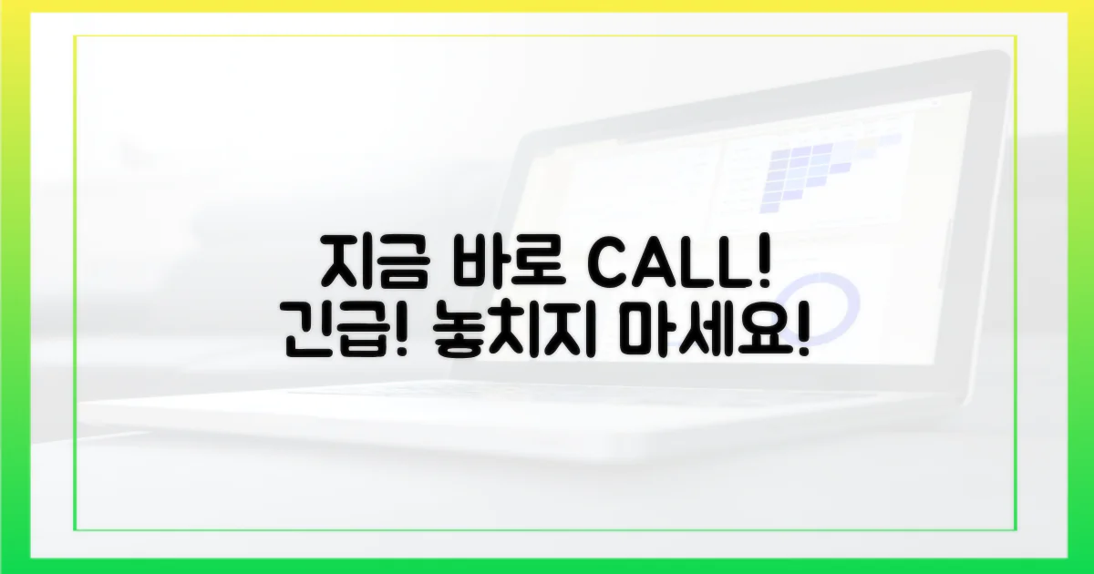 지금 바로 전화하세요