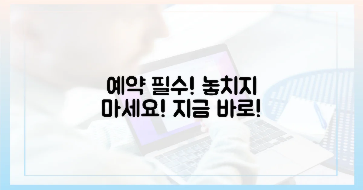 미리 예약하세요