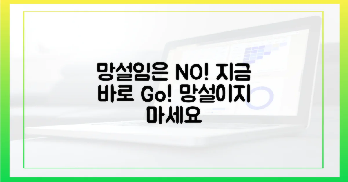 망설이지 마세요