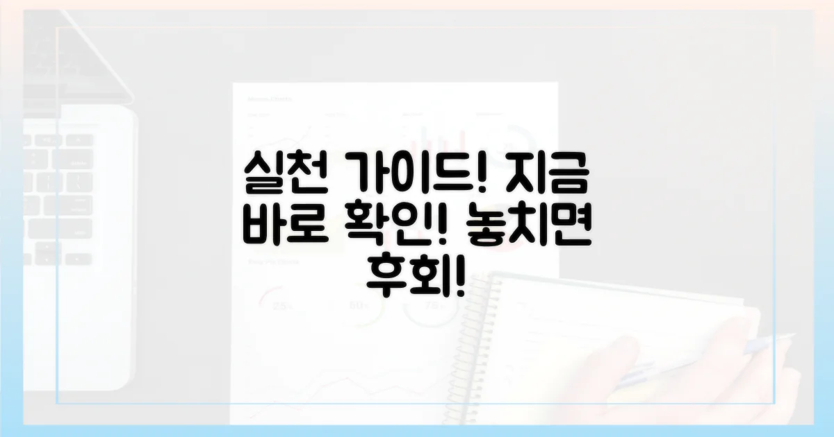 실천 가이드, 바로 확인하세요.