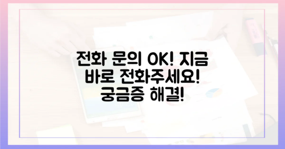 전화로 직접 문의하세요