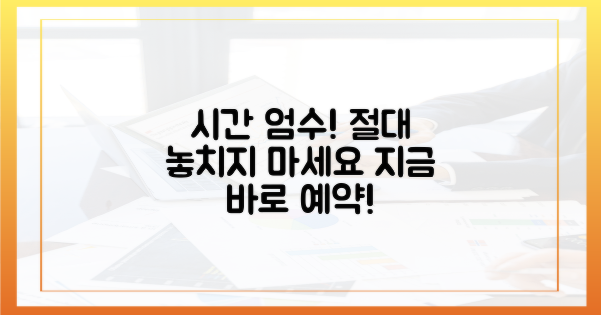 시간 맞춰 방문하세요