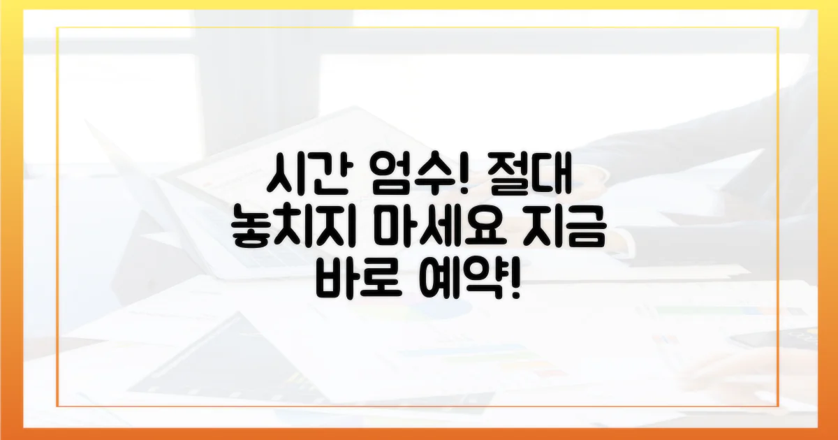 시간 맞춰 방문하세요