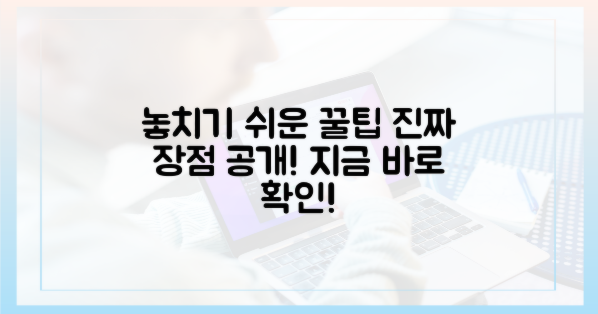 놓치기 쉬운 장점