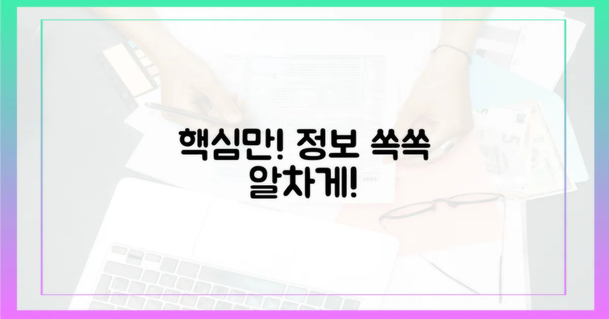 알찬 정보, 핵심만