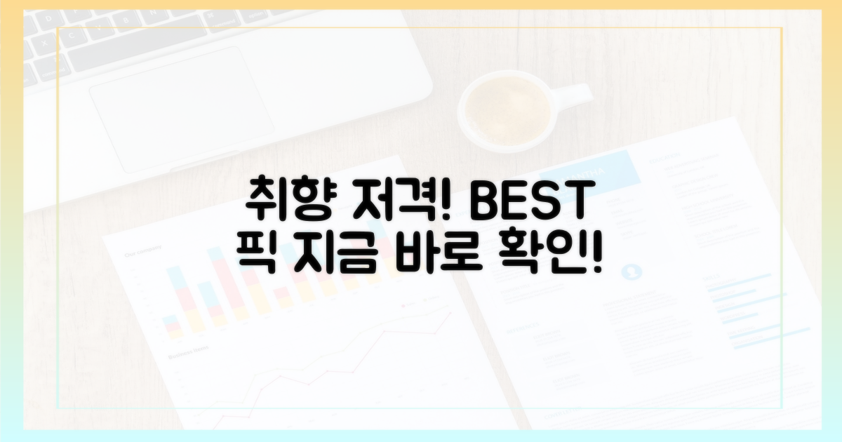 당신의 취향 저격작, 여기서 확인하세요!