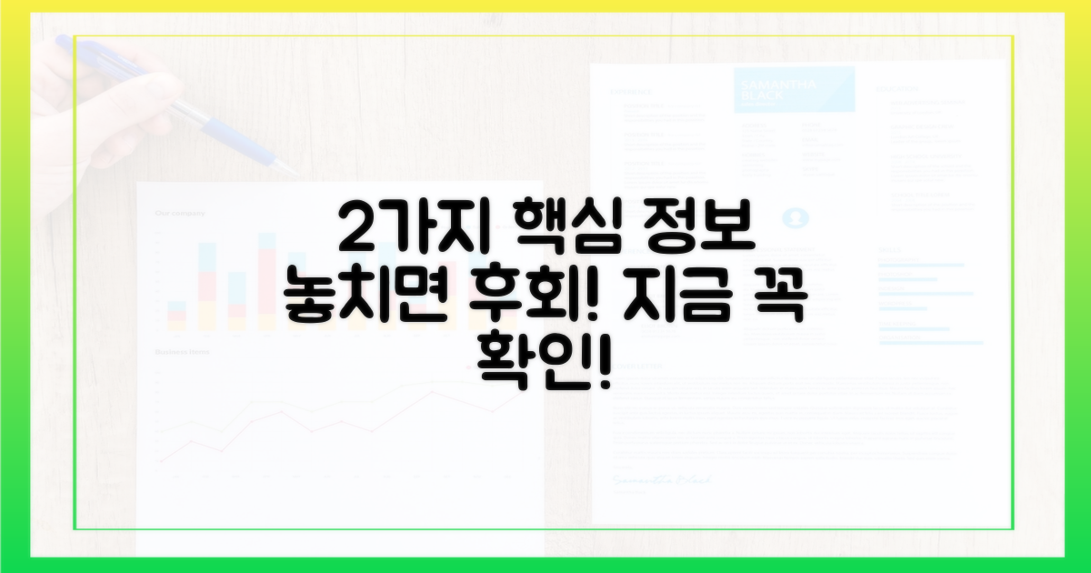 2가지 필수 정보