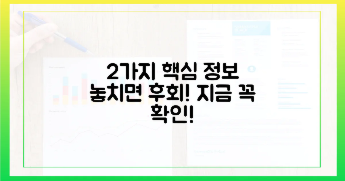 2가지 필수 정보