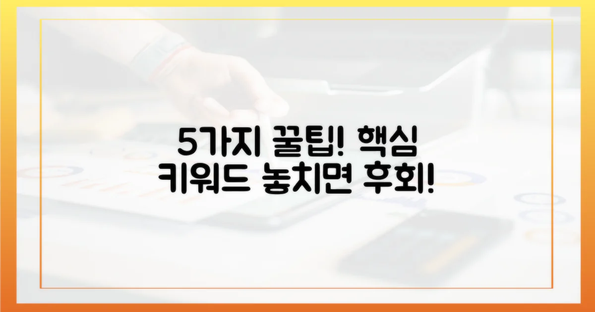 5가지 꿀팁 활용