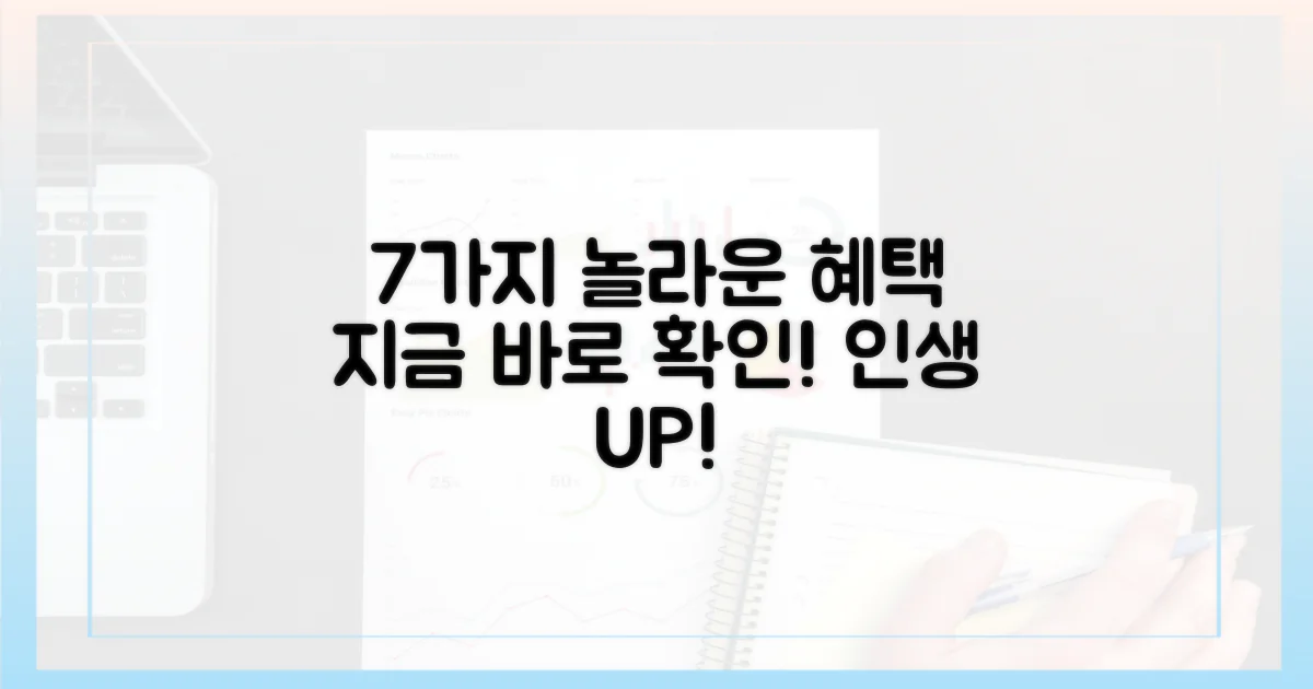 7가지 실제 이점 파헤치기