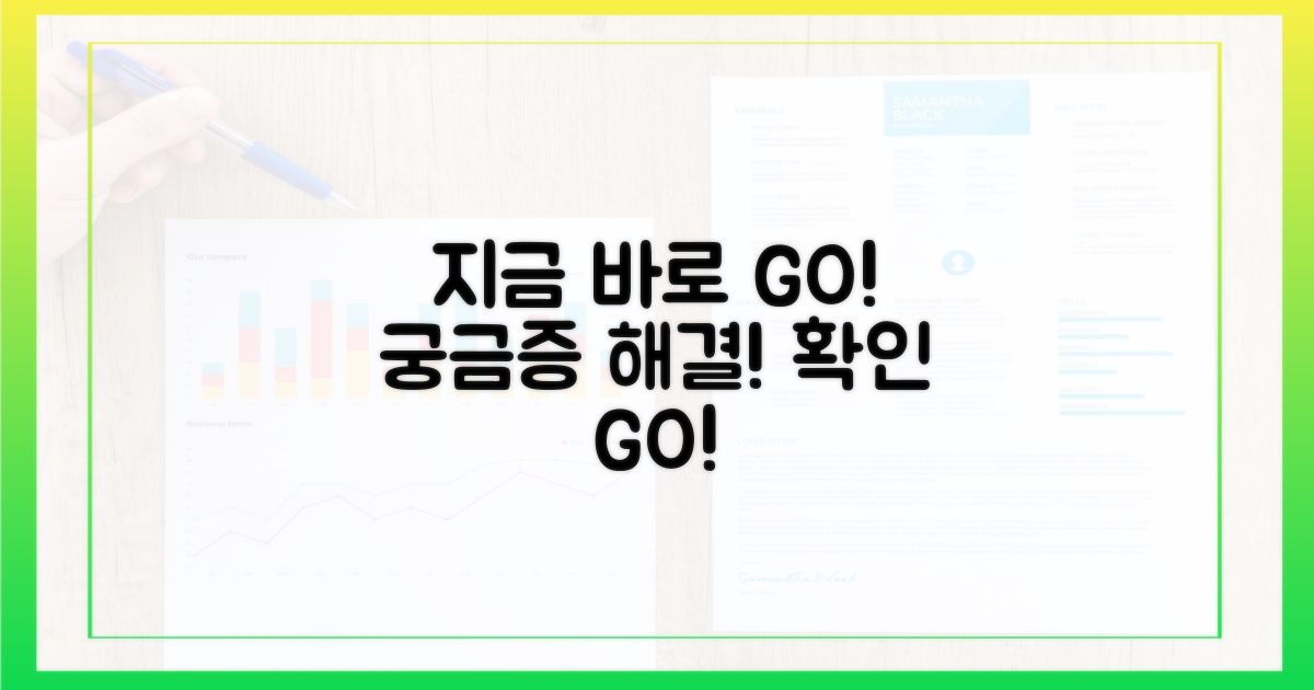 지금 바로 알아볼까요?