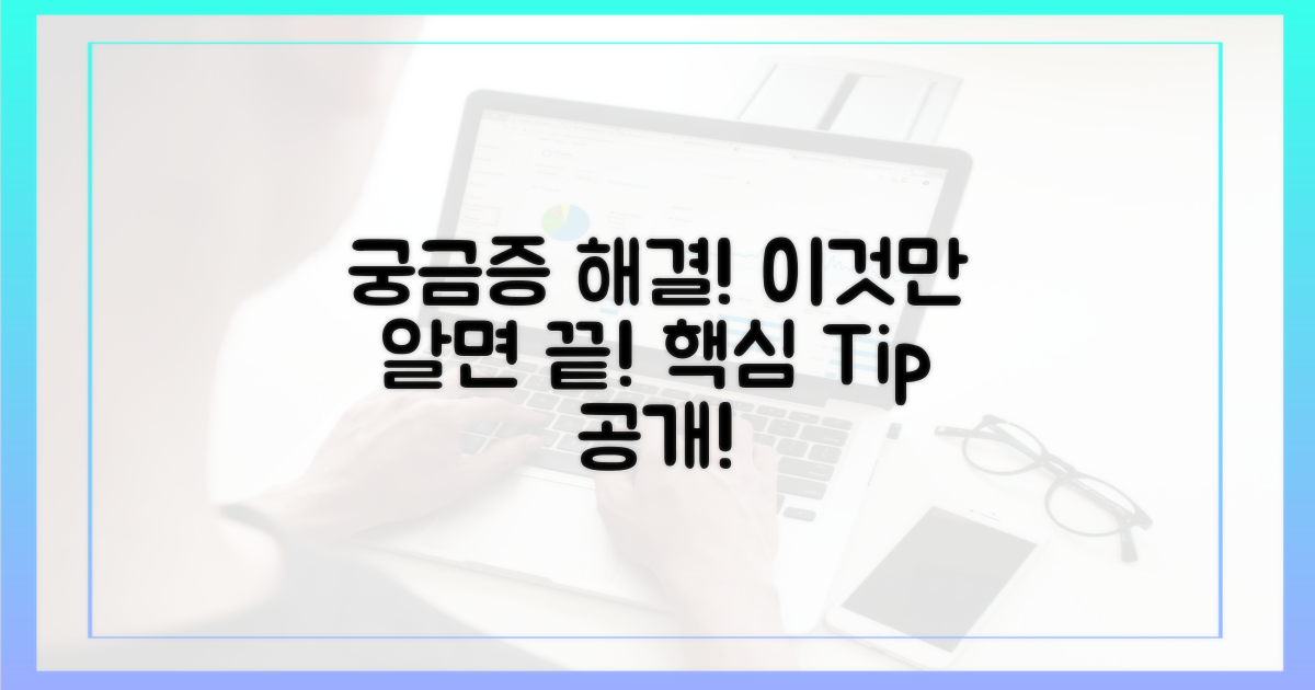 궁금증 해결! 이것만 알면 끝!