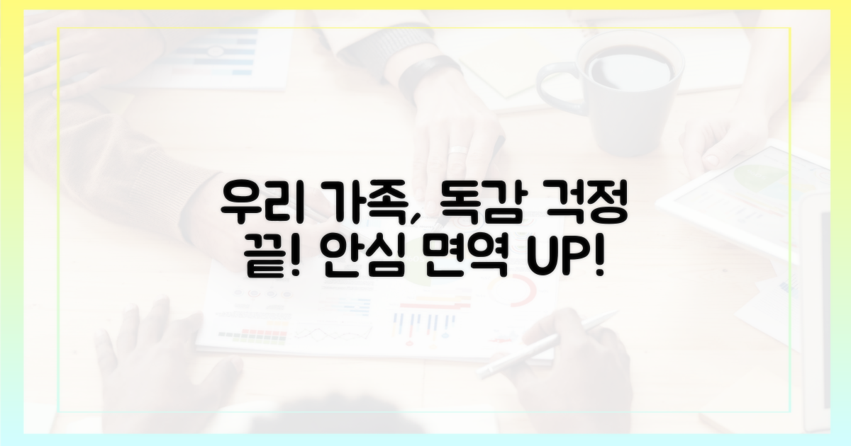우리 가족, 독감 걱정 덜 수 있을까?