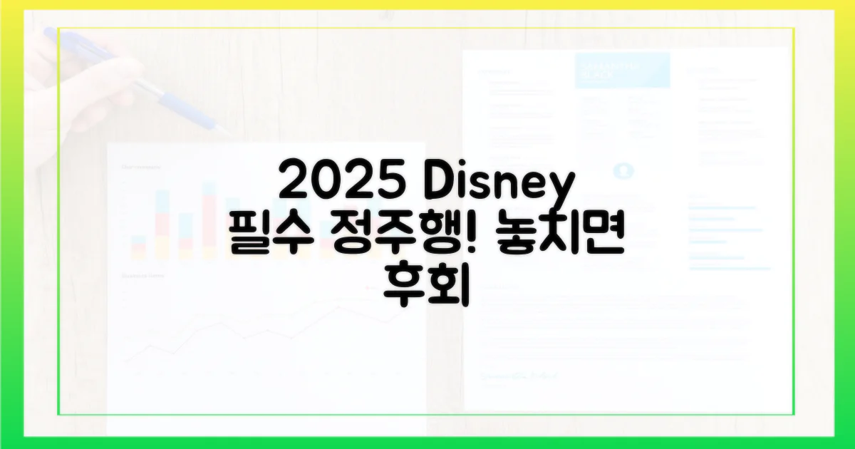 2025년, 디즈니+ 정주행은 왜 필수일까?