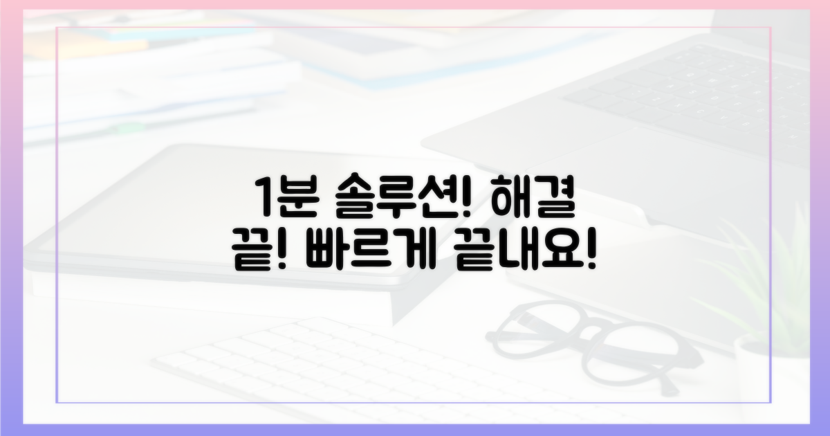 1분 안에 해결해요!