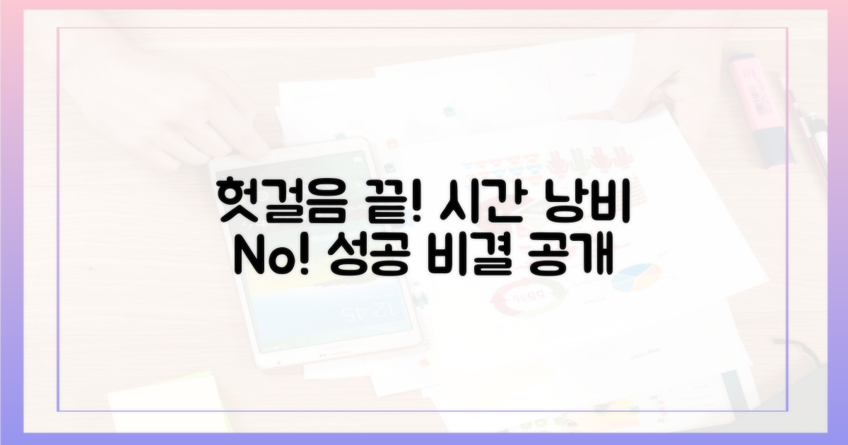 헛걸음은 이제 그만!