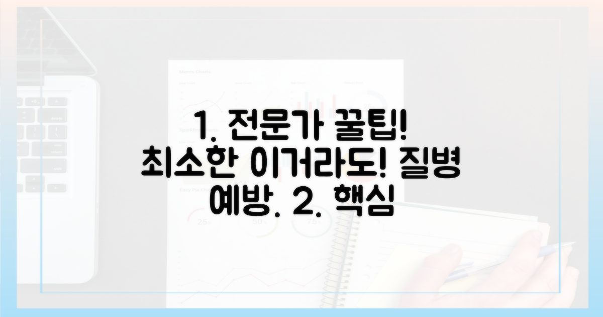 전문가들이 말하는 핵심 예방책은?