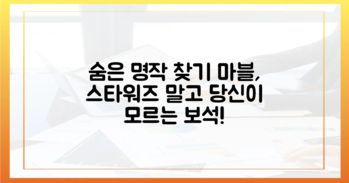 마블, 스타워즈 외 숨은 보석은?
