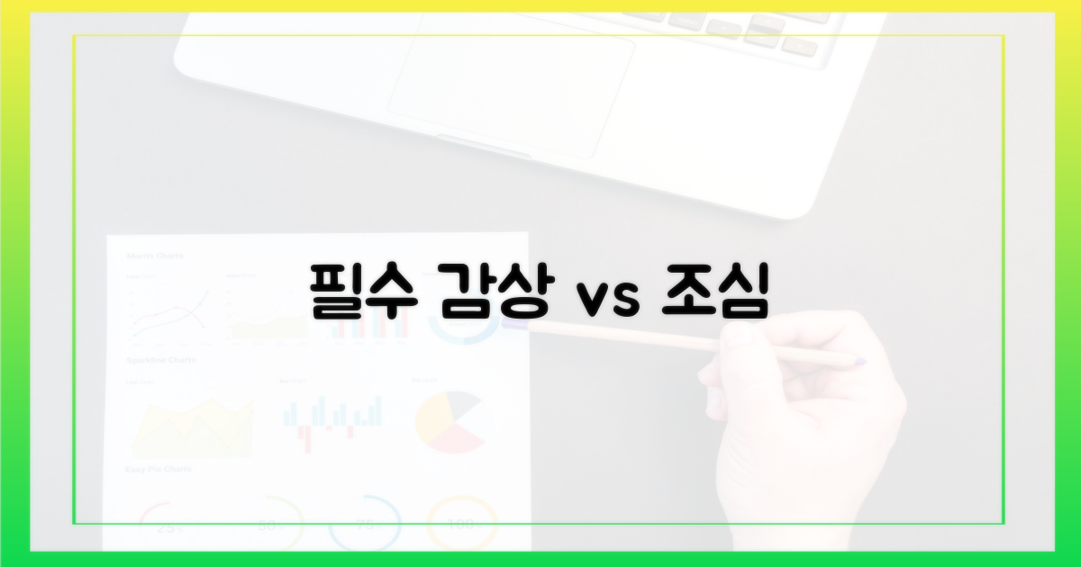 무조건 봐야 할 작품 vs 신중 접근