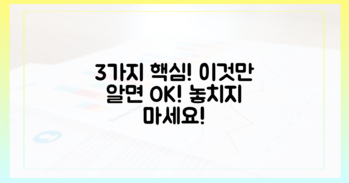 3가지 핵심 고려사항