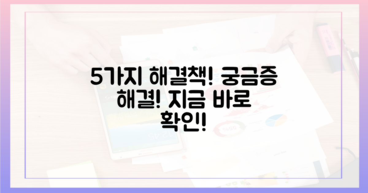 5가지 해결책 제시