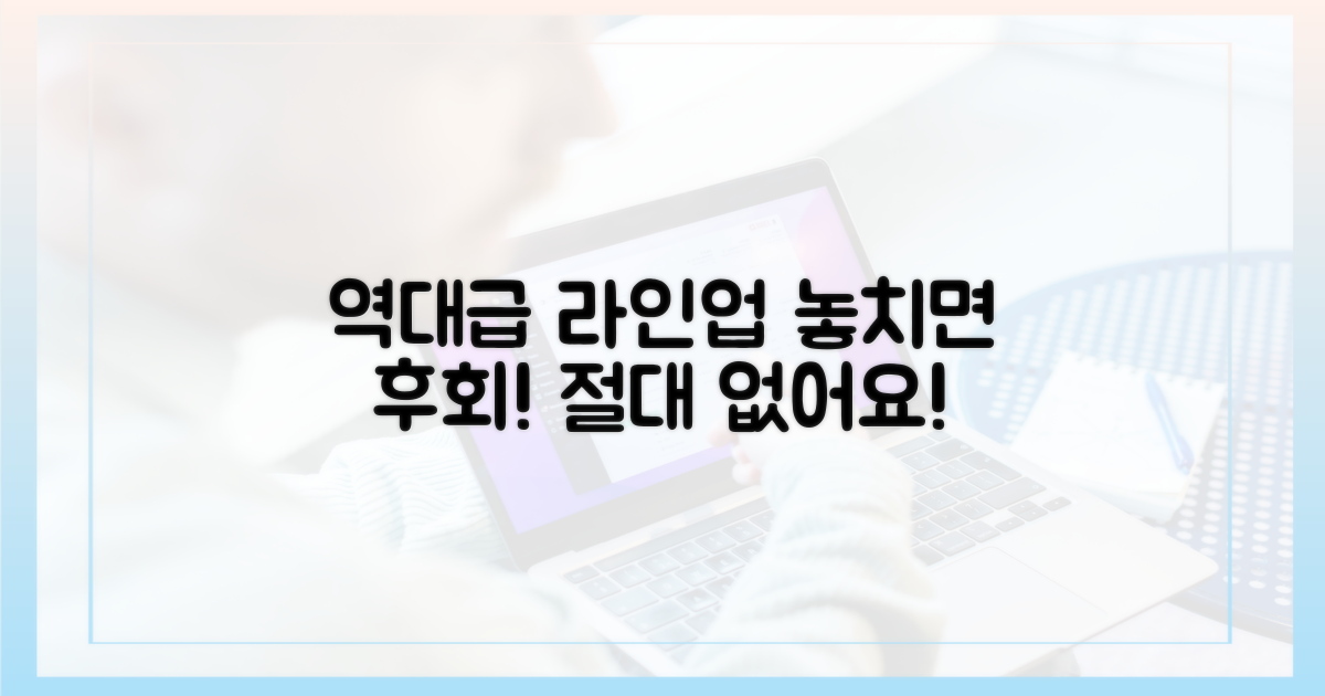 역대급 라인업, 놓치지 마세요!