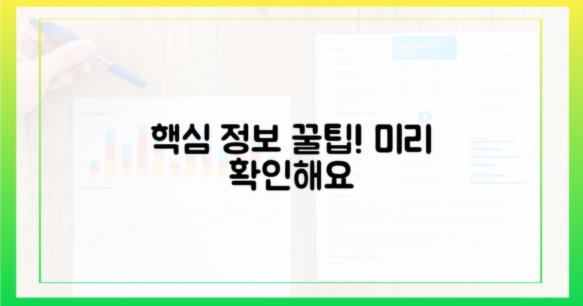 필요한 정보 먼저 확인하세요