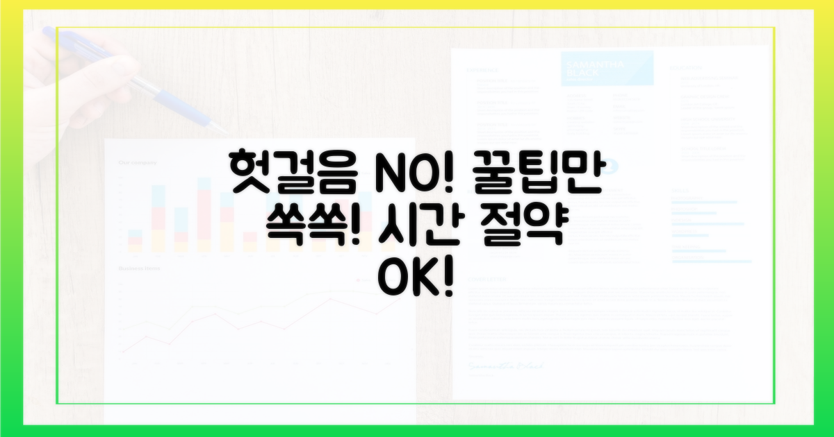 헛걸음 방지 꿀팁 얻으세요