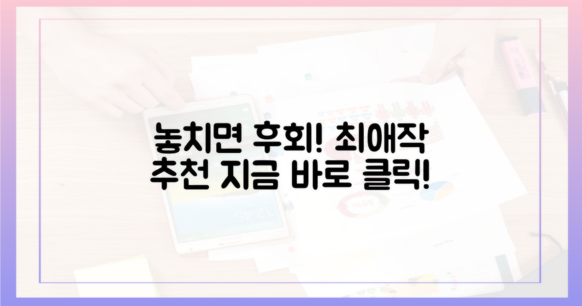 지금 놓치면 후회할 추천작