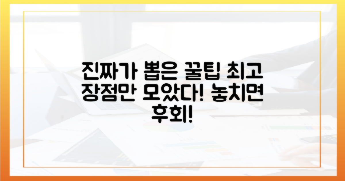 진짜 이용자가 꼽은 최고의 장점